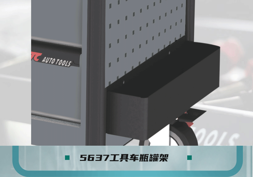 汽修工具 | 专载“标准化”-JTC工具车