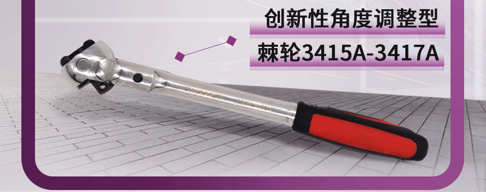 汽修工具 | 全能又好用-JTC棘轮扳手