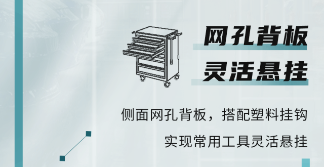 汽修工具 | 专载“标准化”-JTC工具车