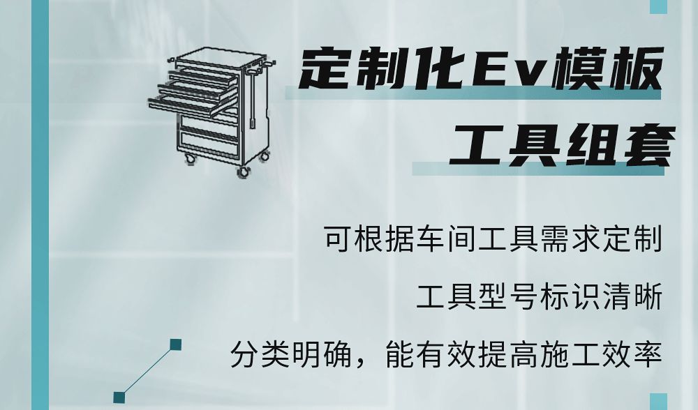 汽修工具 | 专载“标准化”-JTC工具车