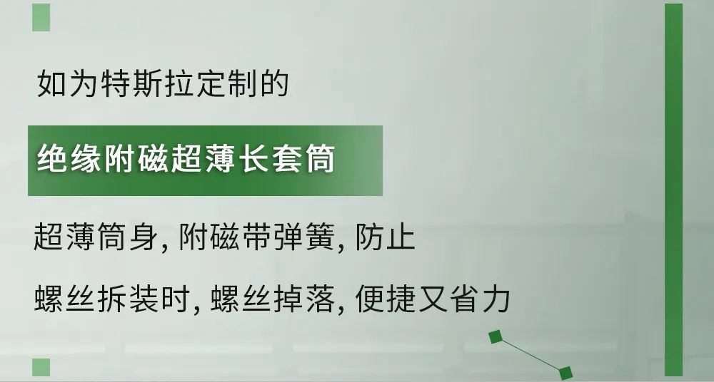 汽修工具 | “自检”均通关-JTC新能源工具