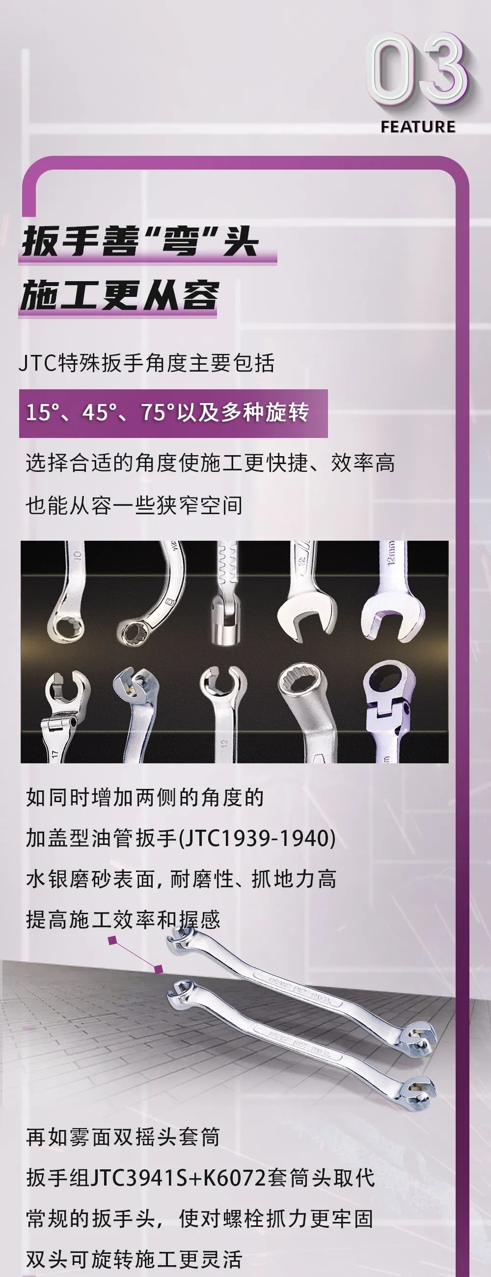 汽修工具 | 扳手先锋-JTC常规扳手