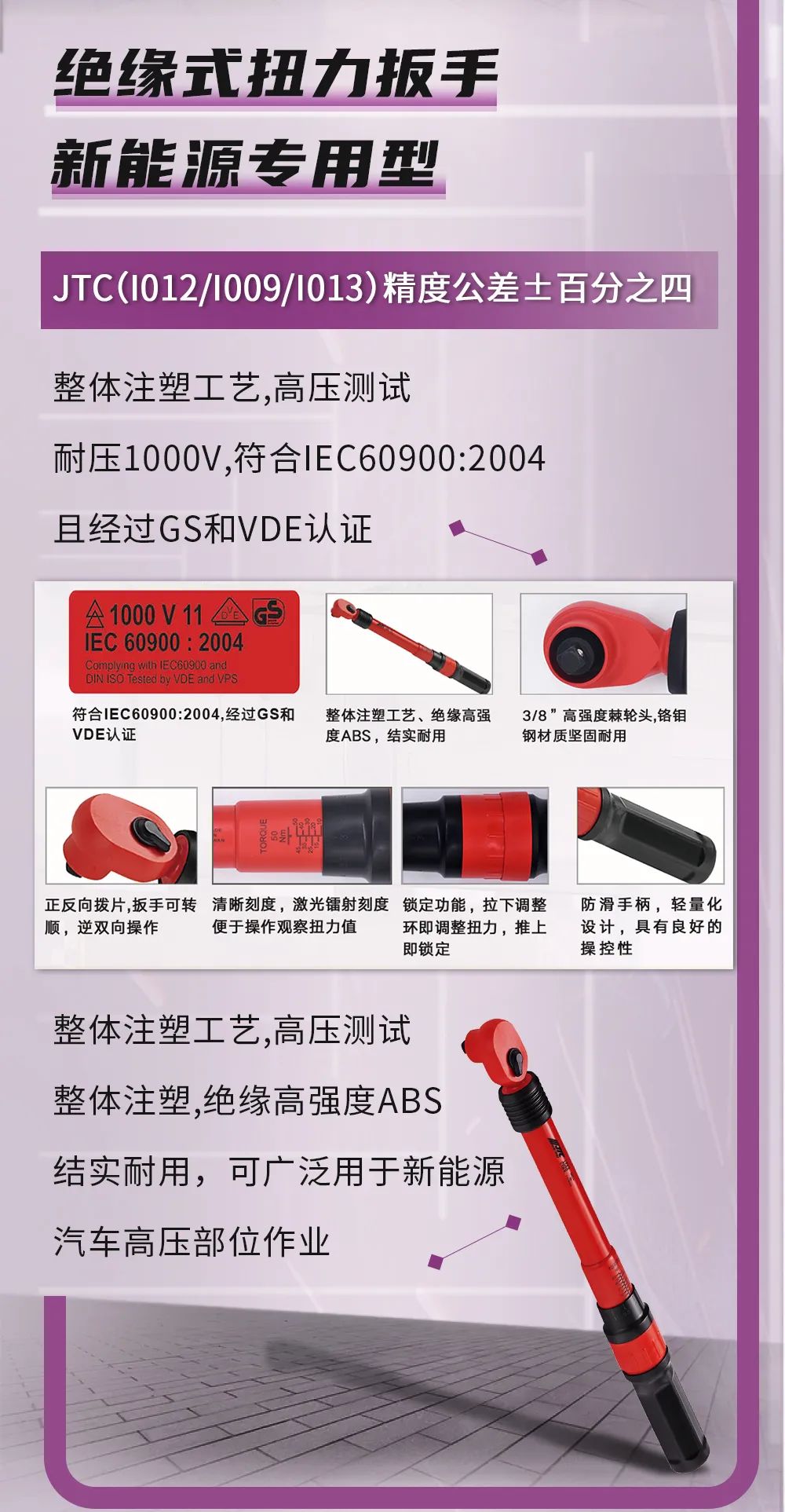 汽修工具 | 标准化施工-JTC扭力扳手