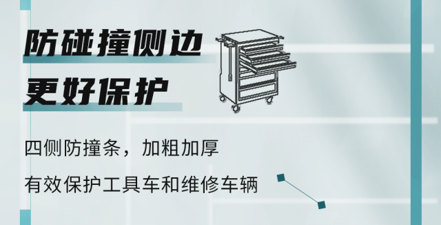 汽修工具 | 专载“标准化”-JTC工具车