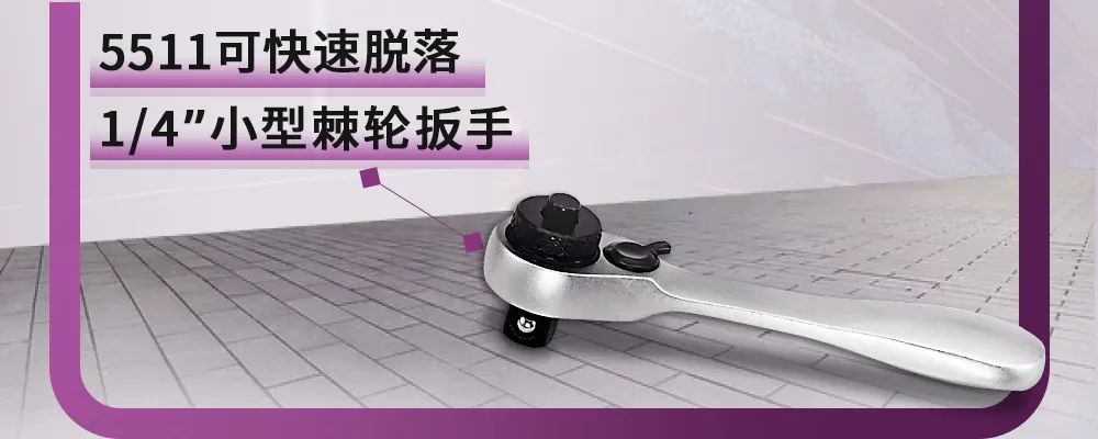 汽修工具 | 全能又好用-JTC棘轮扳手