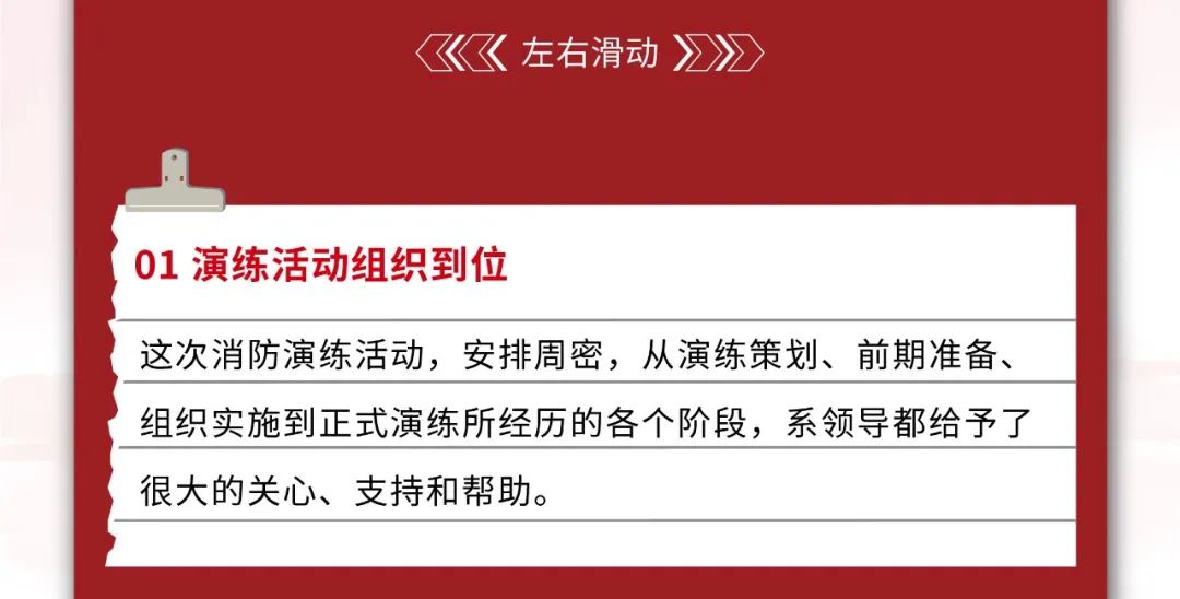 “人人讲安全，个个会应急”