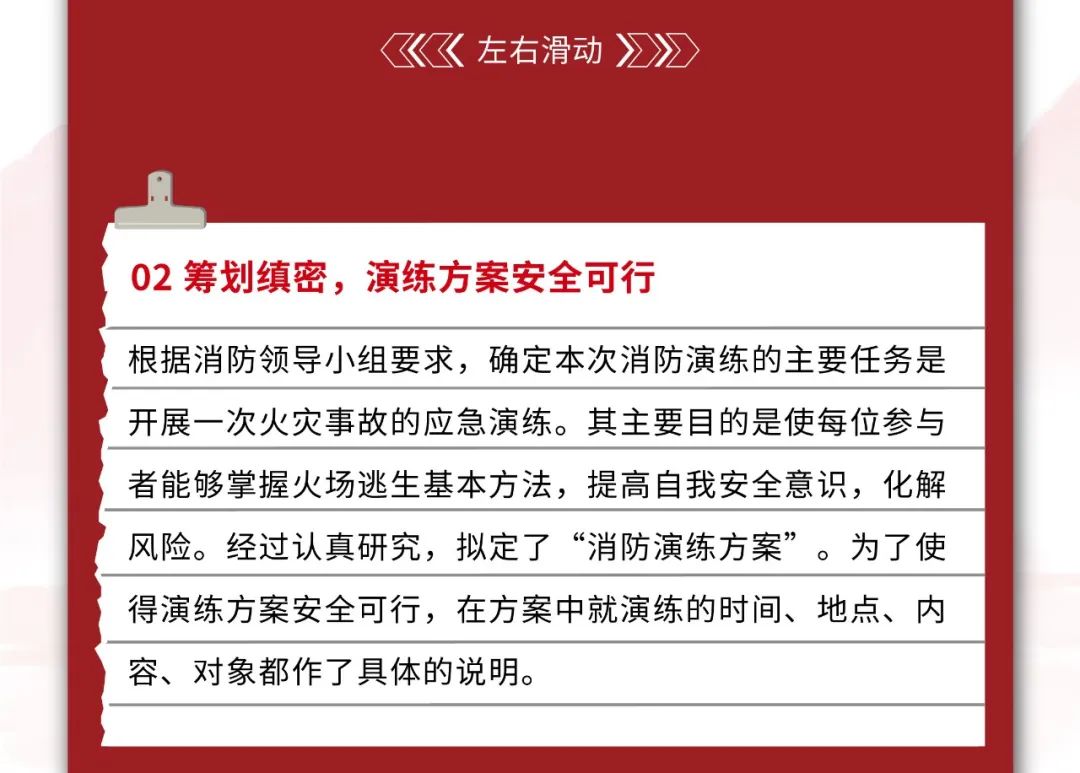 “人人讲安全，个个会应急”
