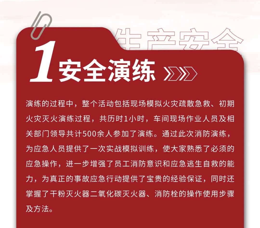 “人人讲安全，个个会应急”