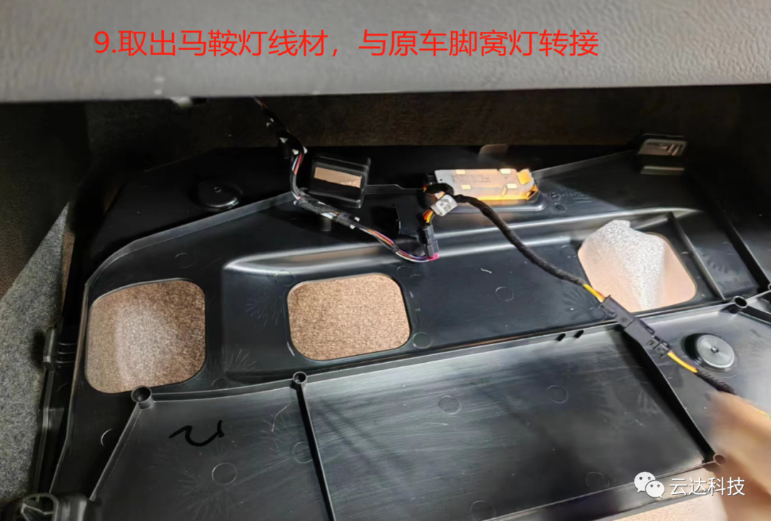 宝马X3马鞍氛围灯安装云达智能音响说明书