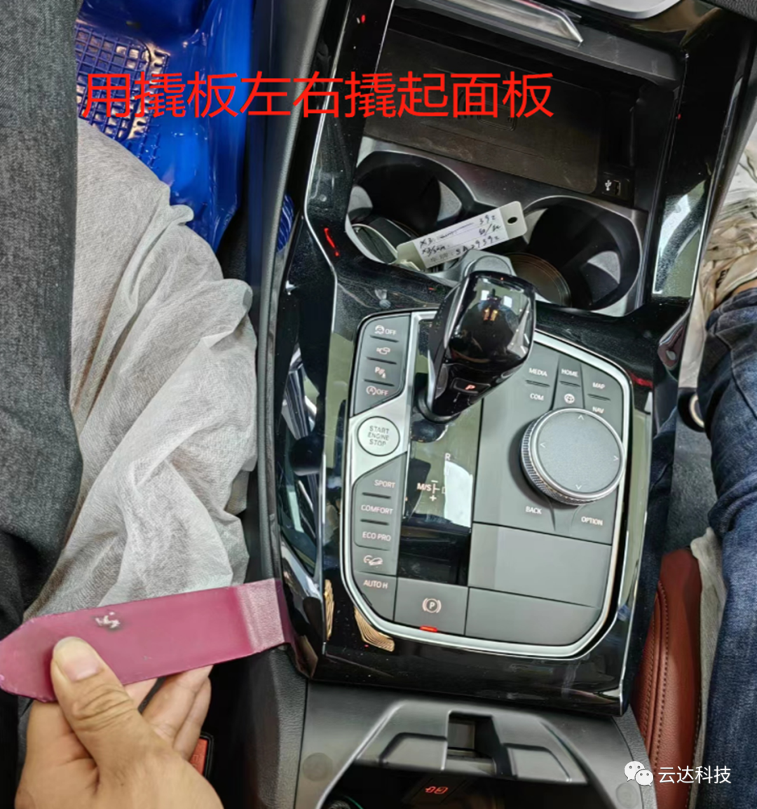 宝马X3马鞍氛围灯安装云达智能音响说明书