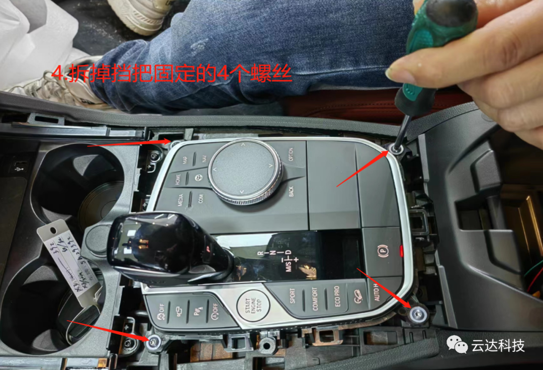 宝马X3马鞍氛围灯安装云达智能音响说明书