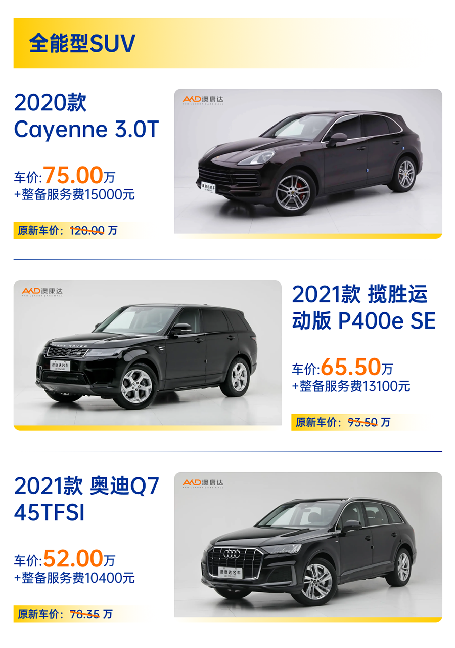 无需再等,省钱买车就现在!澳康达世界名车展万元购车豪礼放 无需再等,省钱买车就现在!澳康达世界名车展万元购车豪礼放
