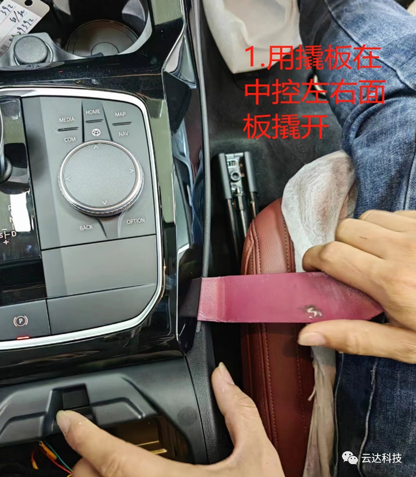 宝马X3马鞍氛围灯安装云达智能音响说明书