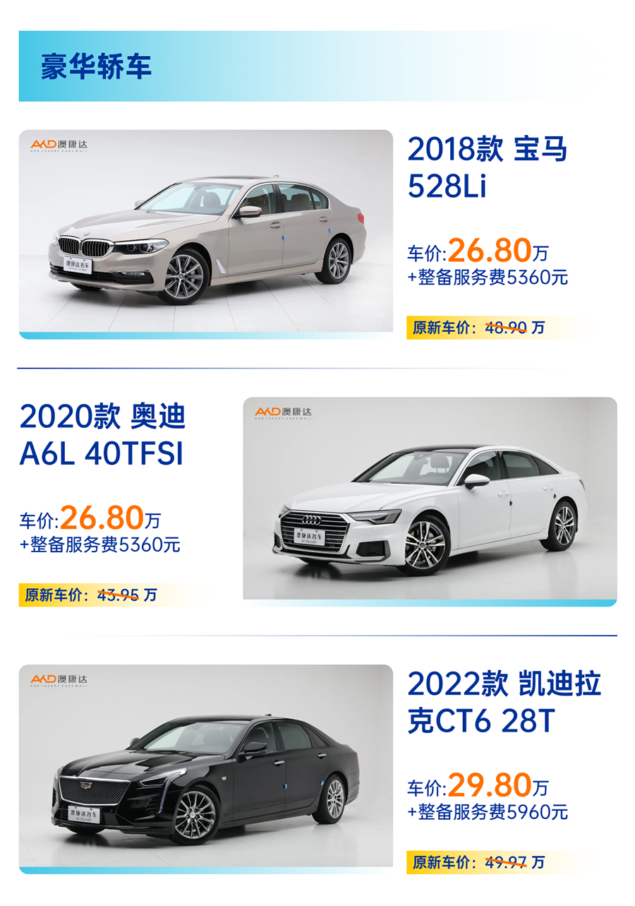 无需再等,省钱买车就现在!澳康达世界名车展万元购车豪礼放 无需再等,省钱买车就现在!澳康达世界名车展万元购车豪礼放