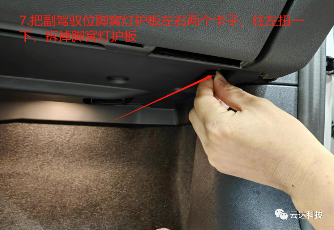 宝马X3马鞍氛围灯安装云达智能音响说明书