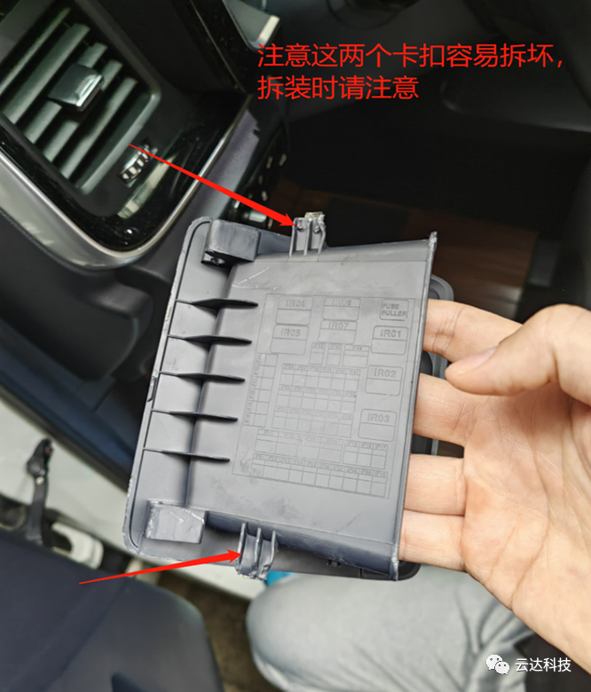 传祺M8升降中置安装云达智能音箱说明书