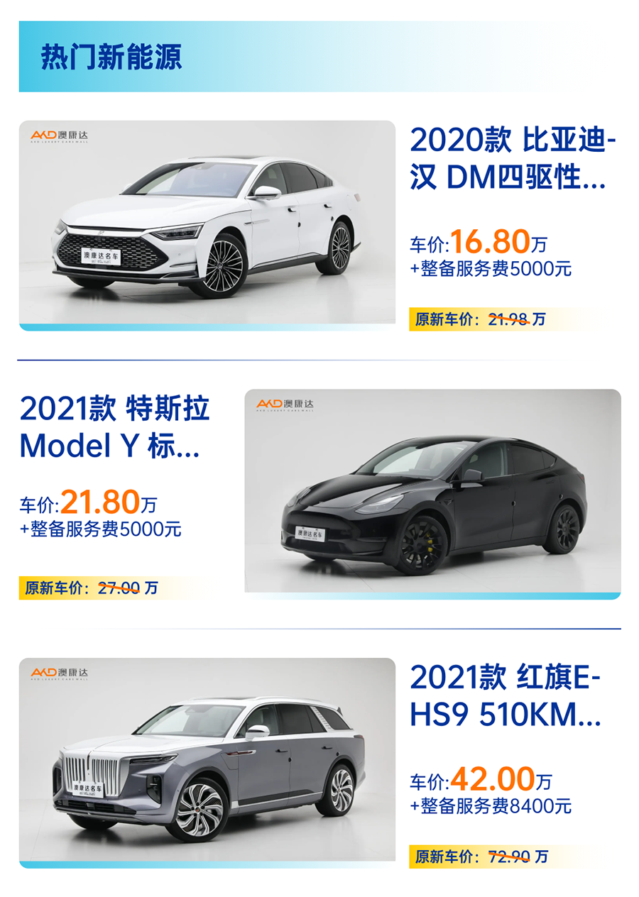 无需再等,省钱买车就现在!澳康达世界名车展万元购车豪礼放 无需再等,省钱买车就现在!澳康达世界名车展万元购车豪礼放