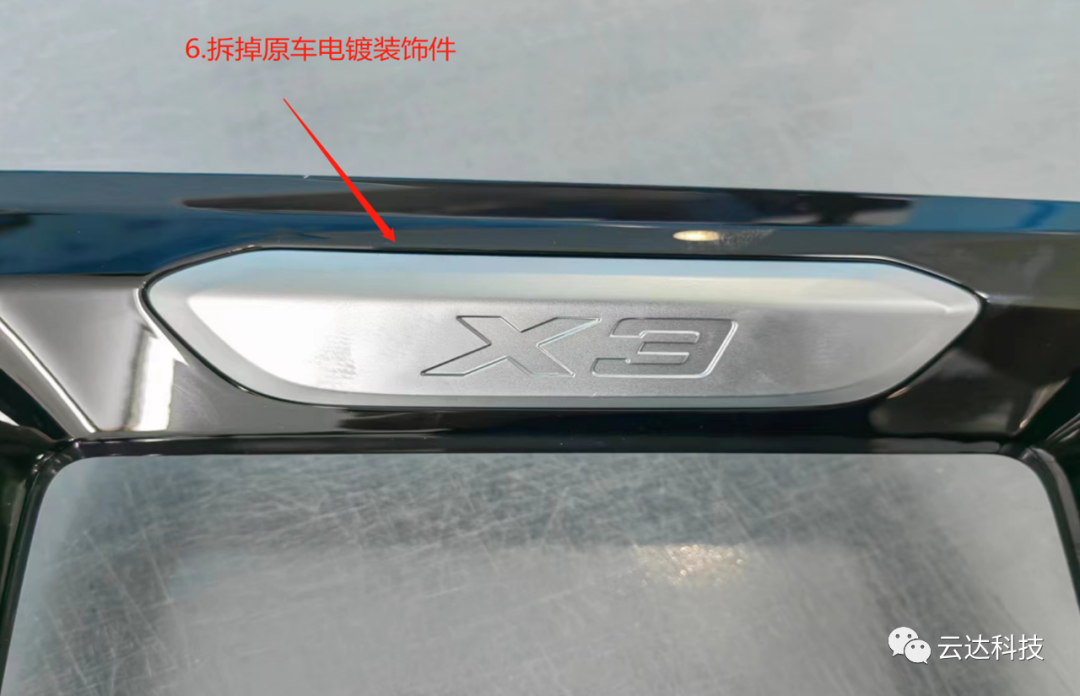 宝马X3马鞍氛围灯安装云达智能音响说明书