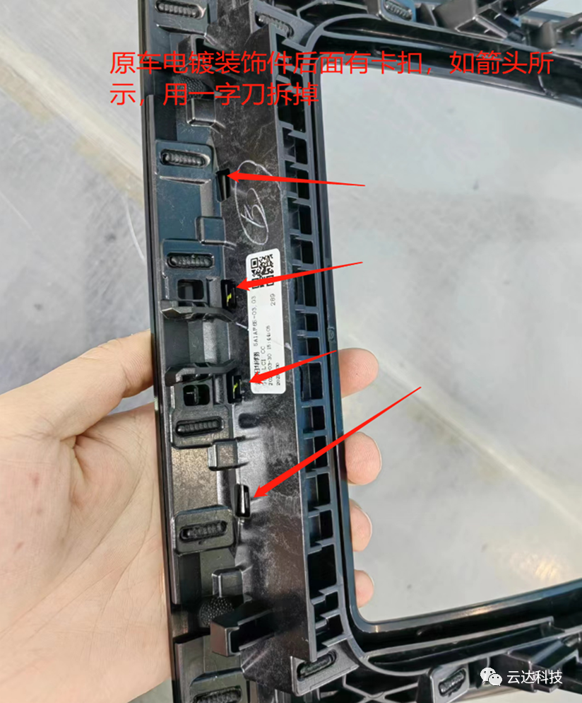 宝马X3马鞍氛围灯安装云达智能音响说明书