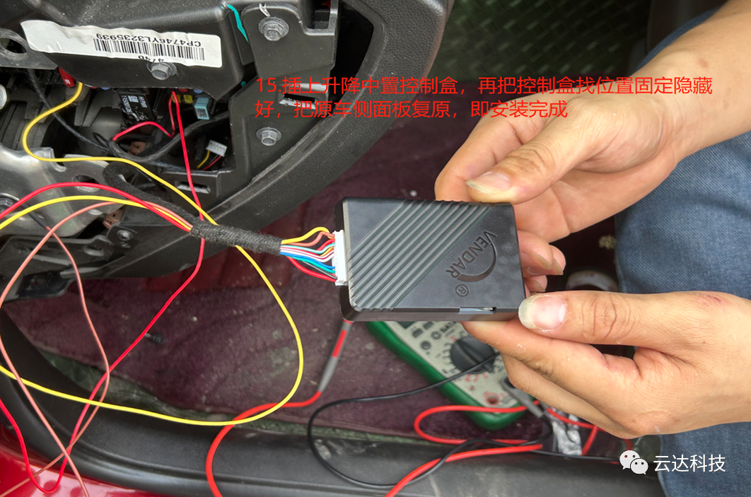 凯迪拉克CT4升降中置安装云达智能音箱说明书
