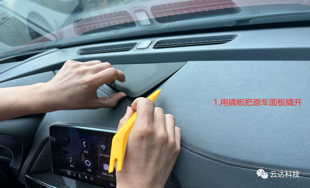 凯迪拉克CT4升降中置安装云达智能音箱说明书