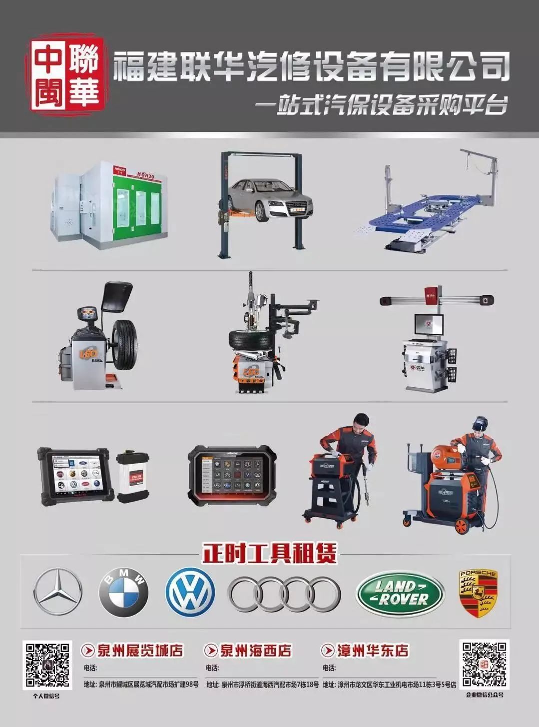 第二季|杰特熙 (JTC) 服务商-泉州联华 第二季|杰特熙 (JTC) 服务商-泉州联华