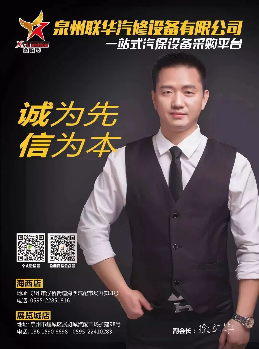第二季|杰特熙 (JTC) 服务商-泉州联华 第二季|杰特熙 (JTC) 服务商-泉州联华