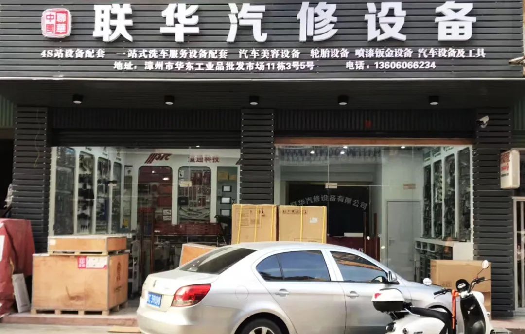 第二季|杰特熙 (JTC) 服务商-泉州联华 第二季|杰特熙 (JTC) 服务商-泉州联华