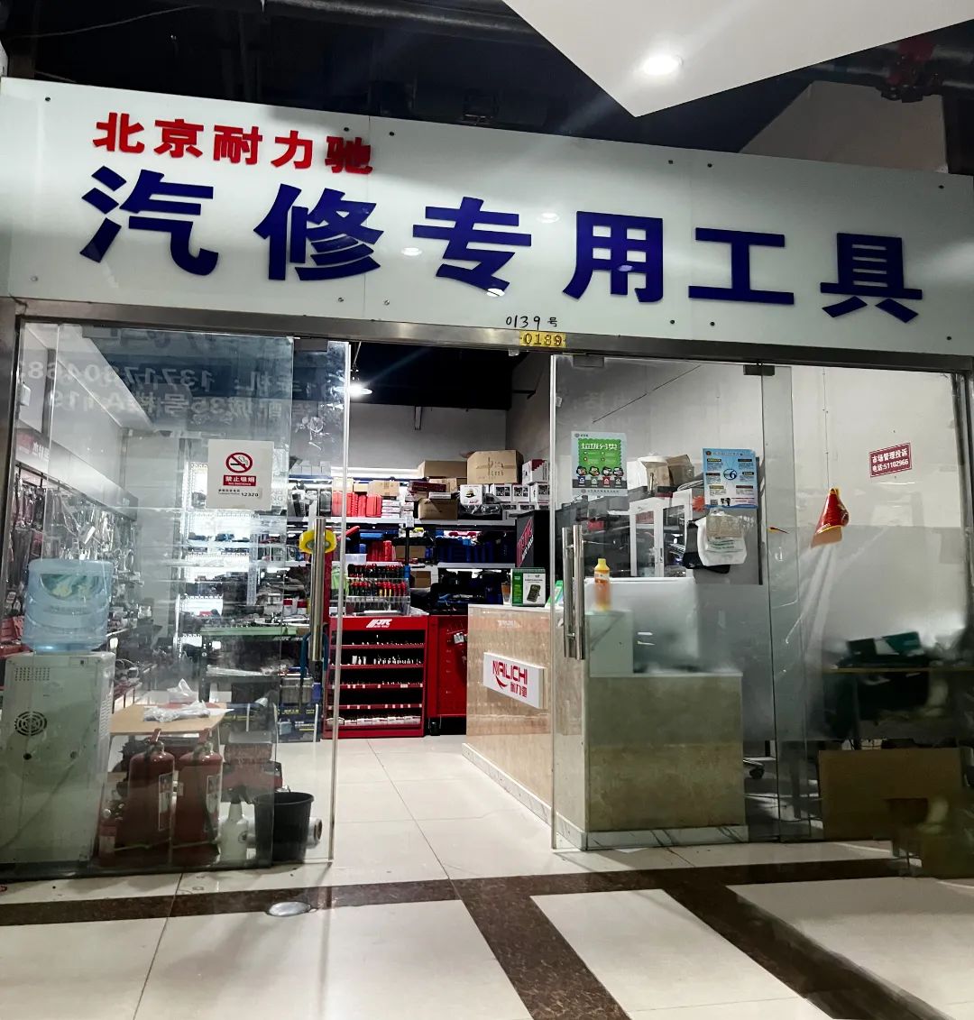 第二季|杰特熙 (JTC) 服务商-北京耐力驰 第二季|杰特熙 (JTC) 服务商-北京耐力驰