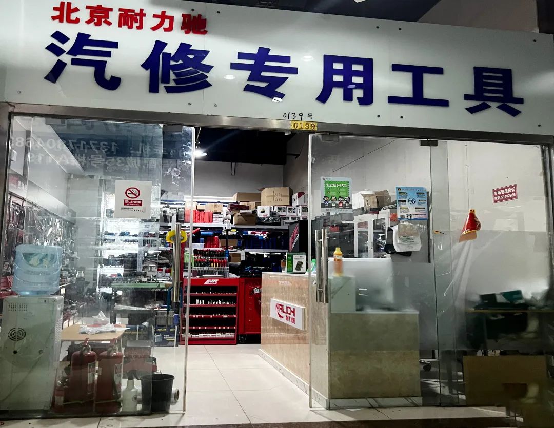 第二季|杰特熙 (JTC) 服务商-北京耐力驰 第二季|杰特熙 (JTC) 服务商-北京耐力驰