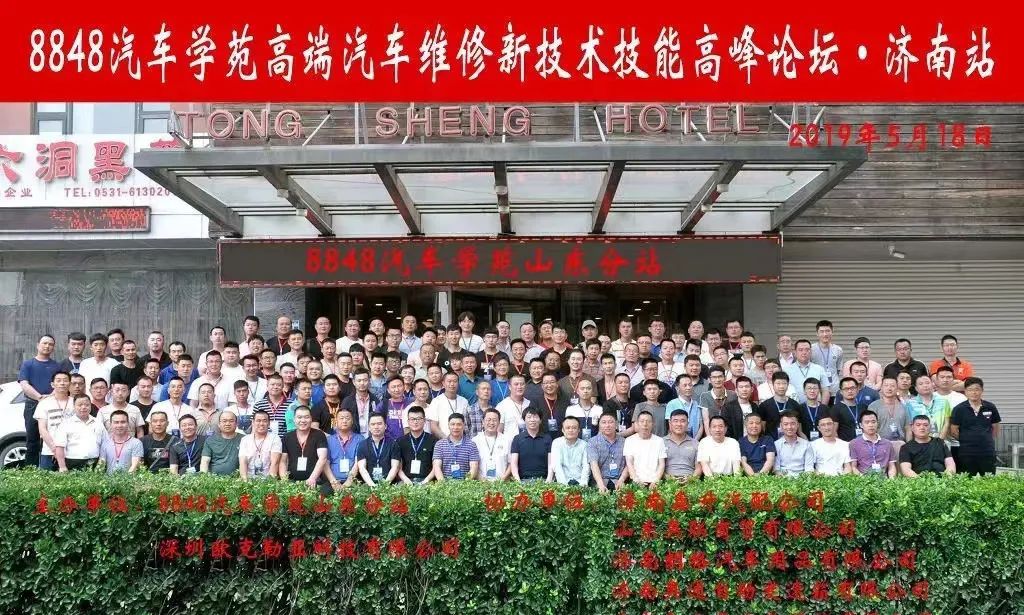 第二季|杰特熙 (JTC) 服务商-济南朗格 第二季|杰特熙 (JTC) 服务商-济南朗格
