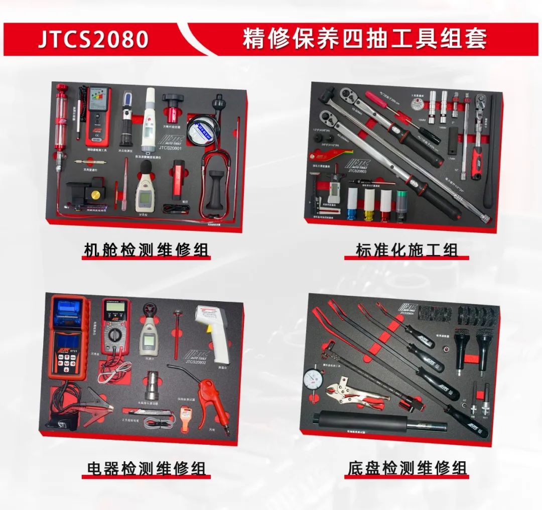 第二季|杰特熙 (JTC) 服务商-北京朗顺 第二季|杰特熙 (JTC) 服务商-北京朗顺