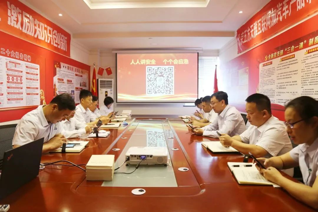 人人讲安全、个个会应急 | 五方天雅开展安全生产月宣传活动 人人讲安全、个个会应急 | 五方天雅开展安全生产月宣传活动