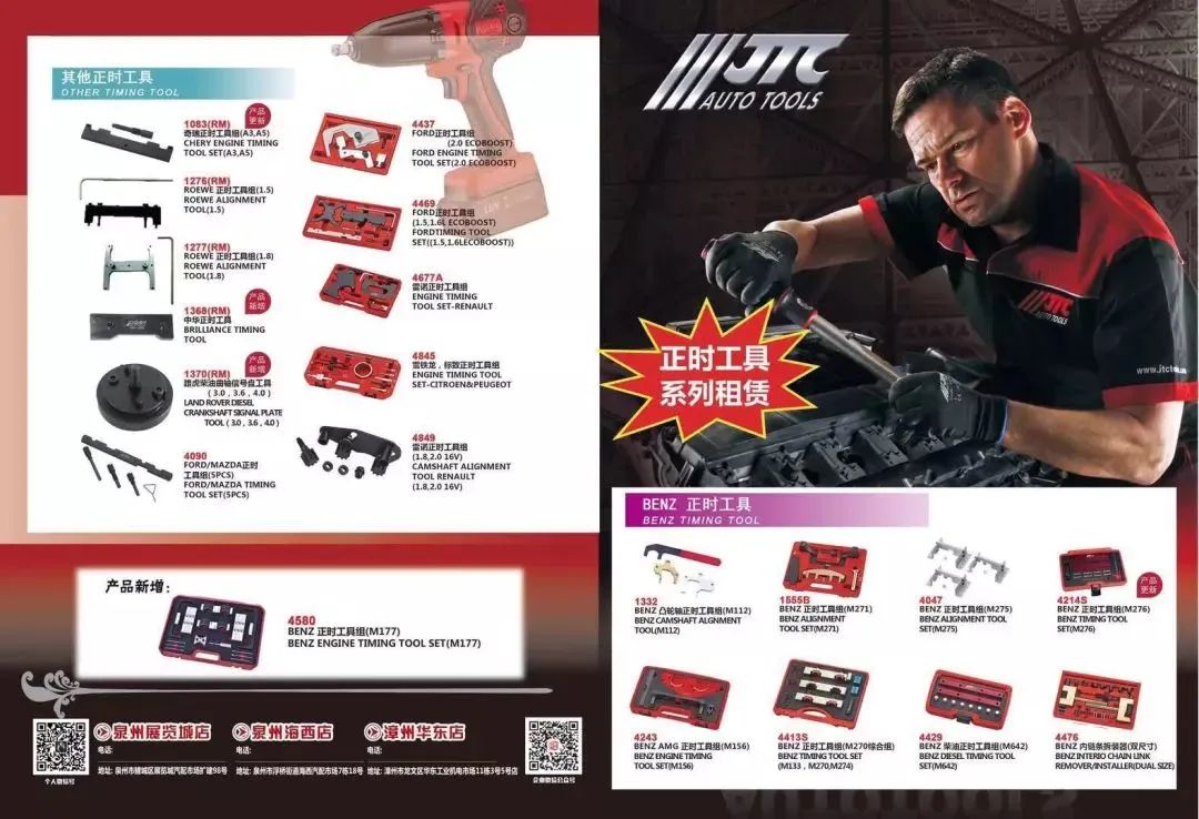 第二季|杰特熙 (JTC) 服务商-泉州联华 第二季|杰特熙 (JTC) 服务商-泉州联华