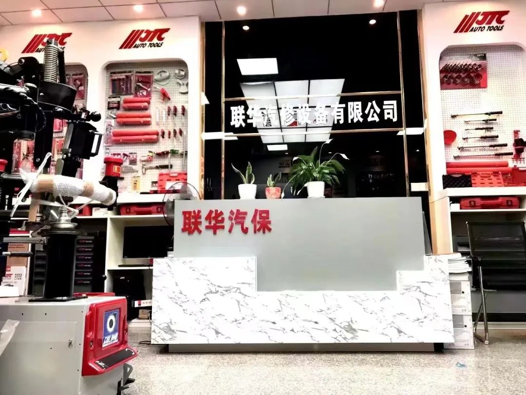 第二季|杰特熙 (JTC) 服务商-泉州联华 第二季|杰特熙 (JTC) 服务商-泉州联华