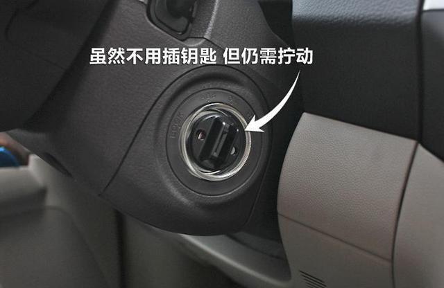 无钥匙启动和无钥匙进入到底是不是鸡肋? 无钥匙启动和无钥匙进入到底是不是鸡肋?
