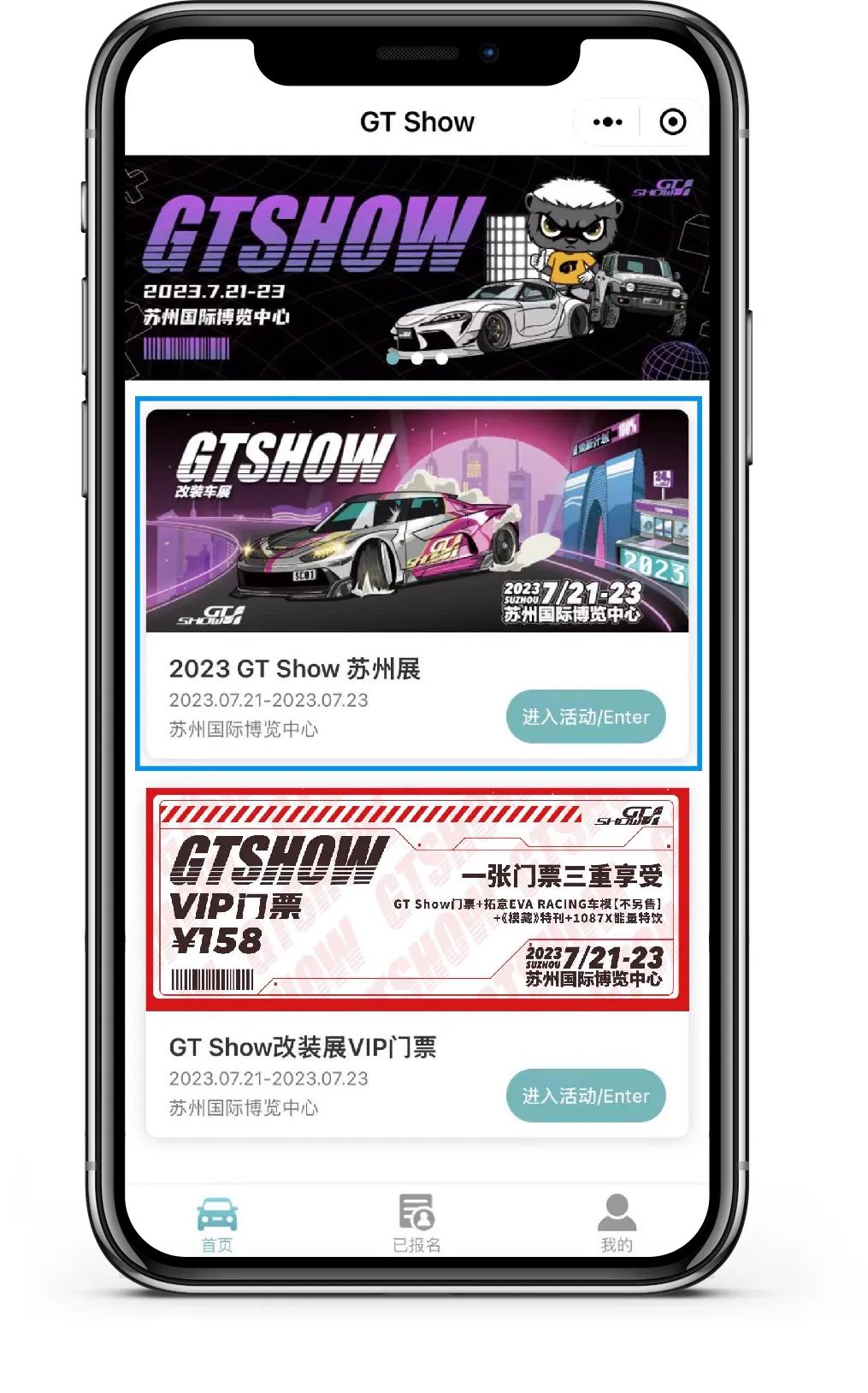 留给你 “白嫖”GT Show门票的时间仅剩最后24小时 留给你 “白嫖”GT Show门票的时间仅剩最后24小时