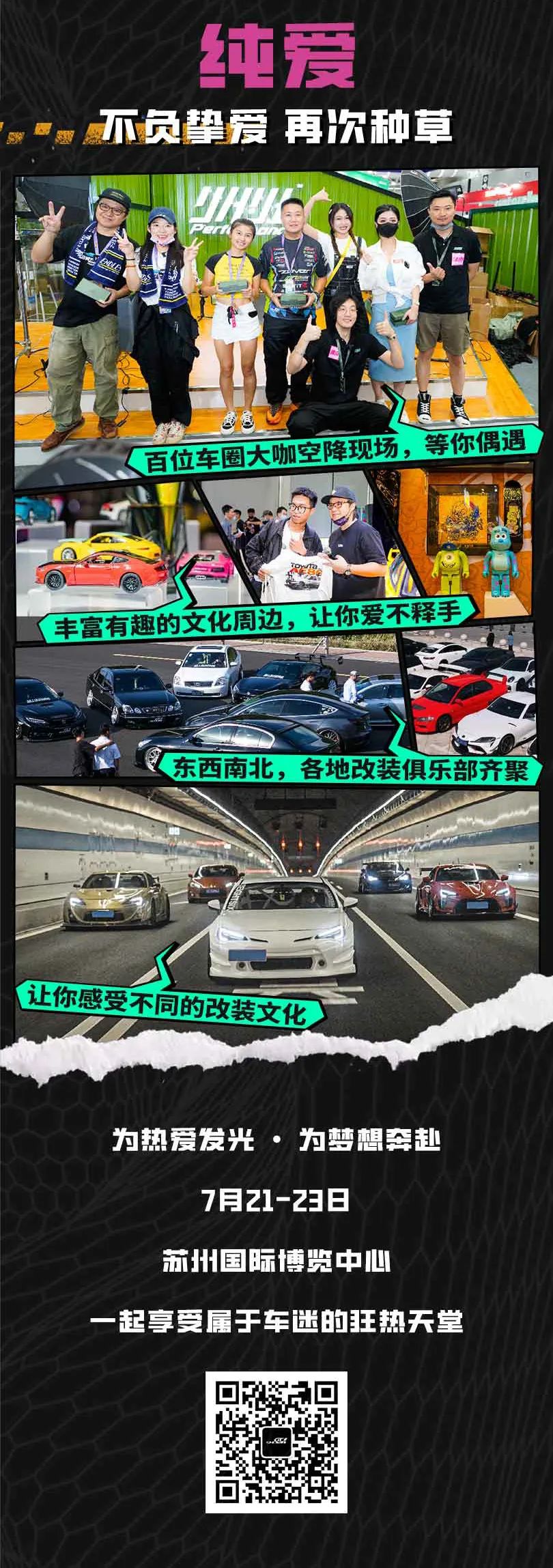 留给你 “白嫖”GT Show门票的时间仅剩最后24小时 留给你 “白嫖”GT Show门票的时间仅剩最后24小时