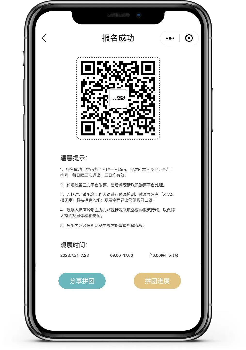留给你 “白嫖”GT Show门票的时间仅剩最后24小时 留给你 “白嫖”GT Show门票的时间仅剩最后24小时
