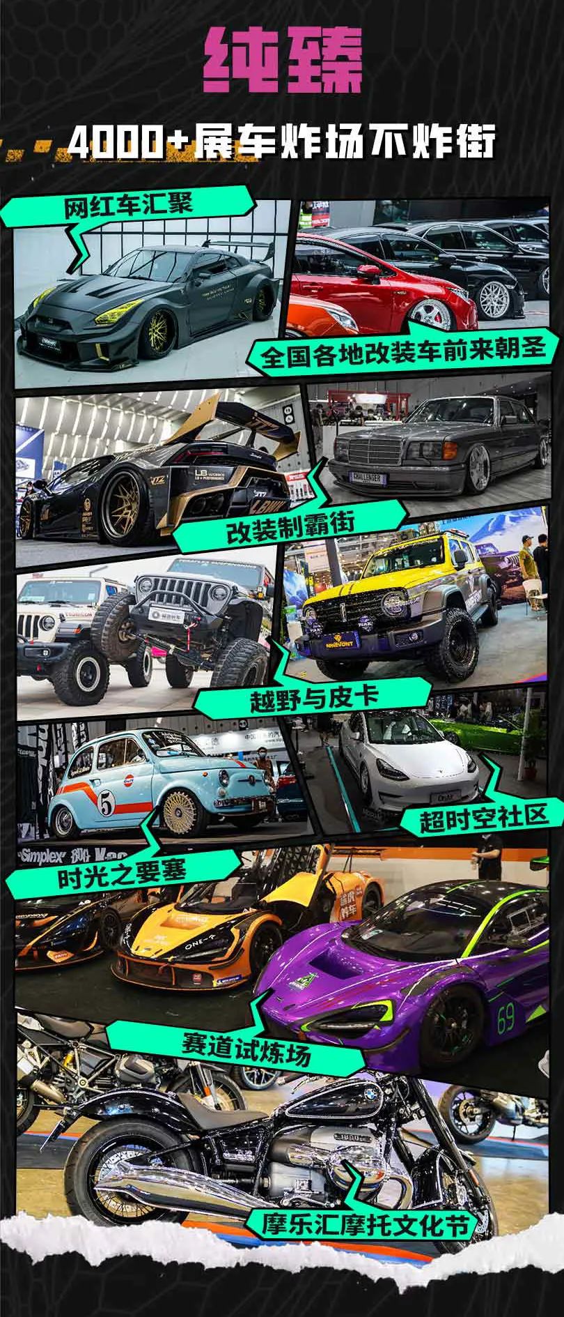 留给你 “白嫖”GT Show门票的时间仅剩最后24小时 留给你 “白嫖”GT Show门票的时间仅剩最后24小时