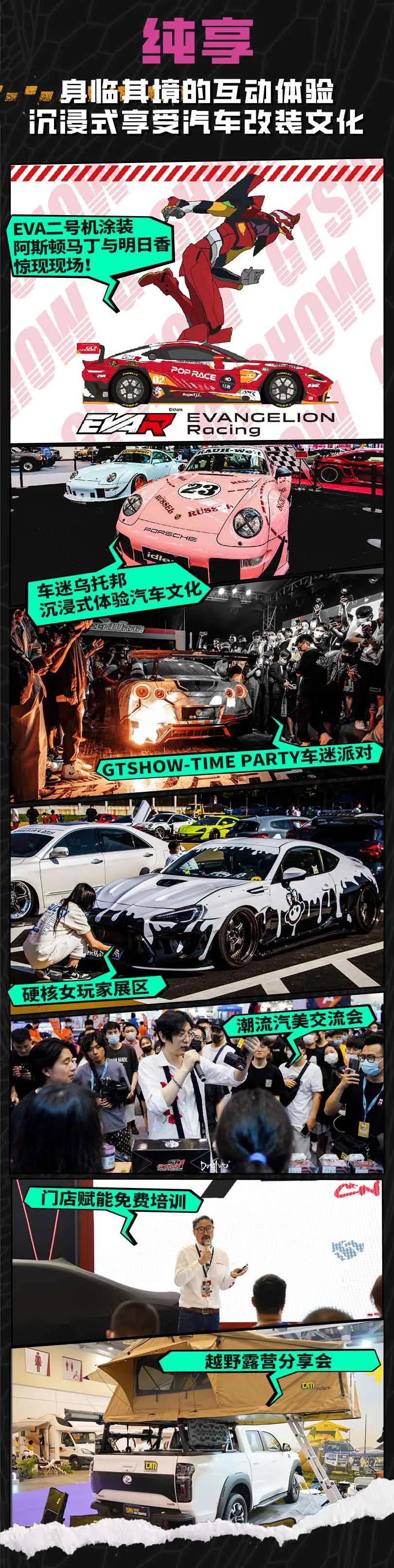 留给你 “白嫖”GT Show门票的时间仅剩最后24小时 留给你 “白嫖”GT Show门票的时间仅剩最后24小时