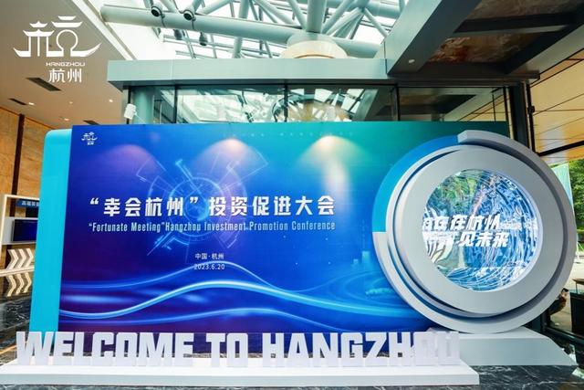 携手城市机遇,共建智慧出行,福瑞泰克与杭州签约建设全球研发管理总部 携手城市机遇,共建智慧出行,福瑞泰克与杭州签约建设全球研发管理总部