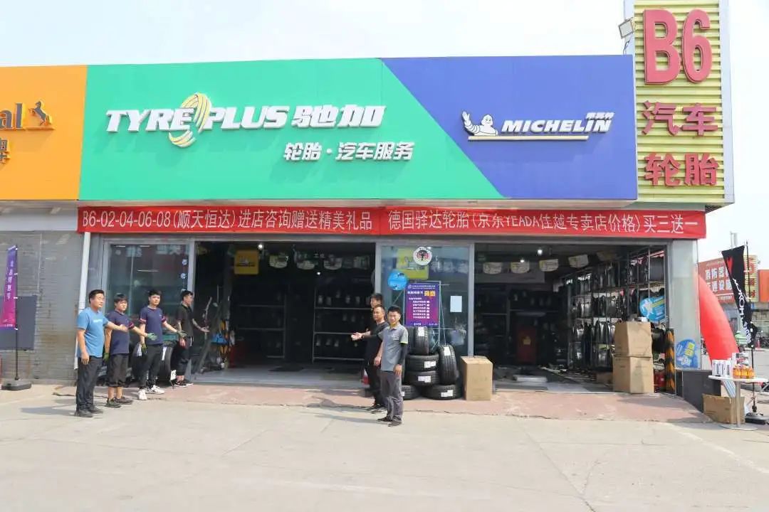 五方天雅第三届轮胎特惠节完满收官 五方天雅第三届轮胎特惠节完满收官