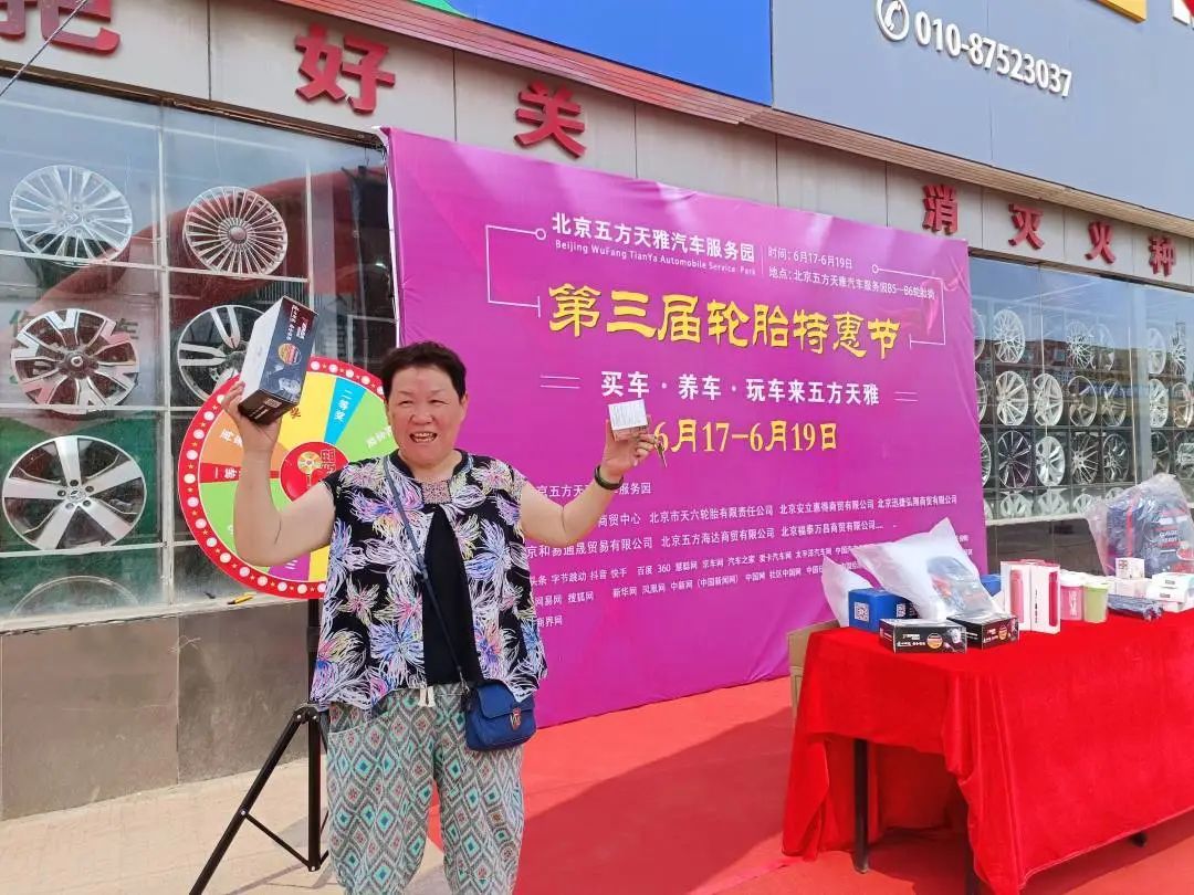 五方天雅第三届轮胎特惠节完满收官 五方天雅第三届轮胎特惠节完满收官