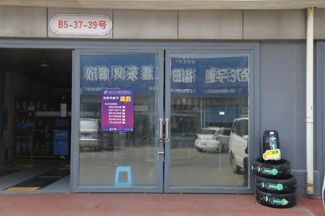五方天雅第三届轮胎特惠节完满收官 五方天雅第三届轮胎特惠节完满收官