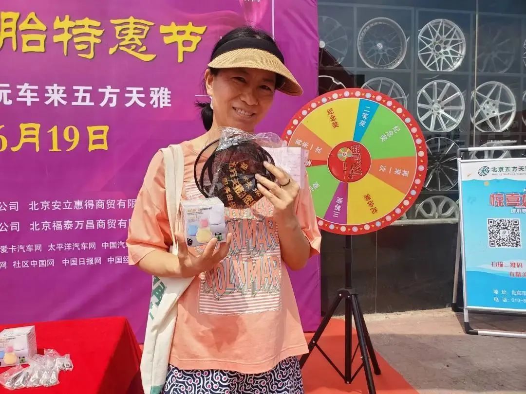 五方天雅第三届轮胎特惠节完满收官 五方天雅第三届轮胎特惠节完满收官