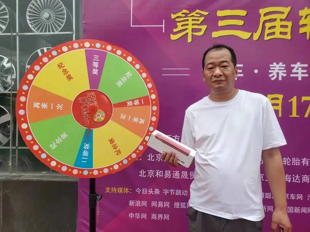 五方天雅第三届轮胎特惠节完满收官 五方天雅第三届轮胎特惠节完满收官