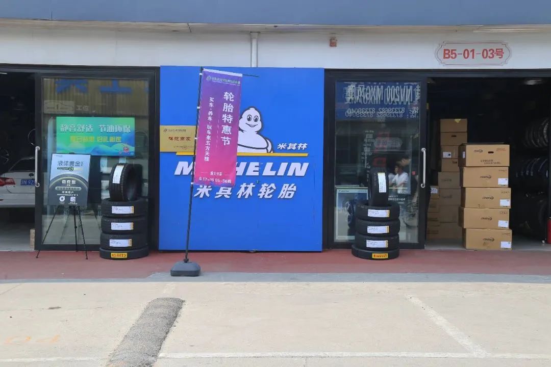 五方天雅第三届轮胎特惠节完满收官 五方天雅第三届轮胎特惠节完满收官