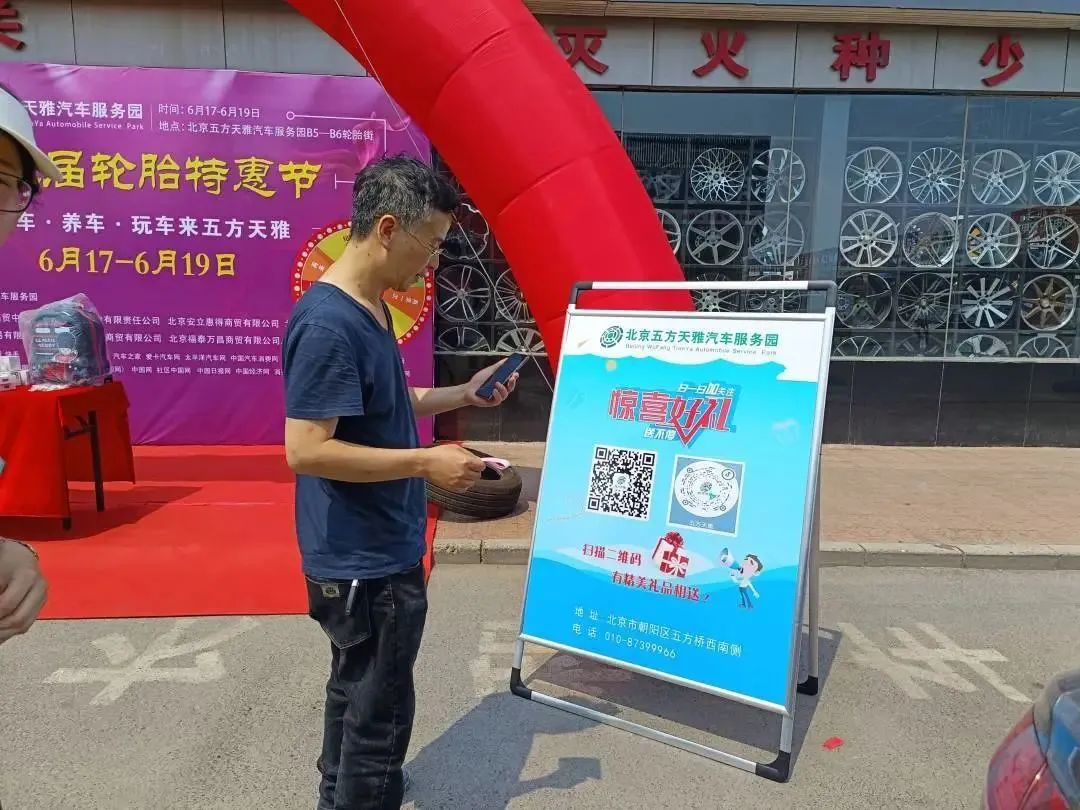 五方天雅第三届轮胎特惠节完满收官 五方天雅第三届轮胎特惠节完满收官