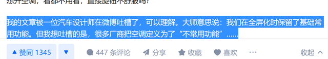 只要屏幕不要按键,车企的“科技之路”走歪了 只要屏幕不要按键,车企的“科技之路”走歪了